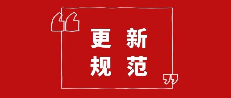 10月1日起實施新《民用建筑設(shè)計標準》，原《設(shè)計通則》廢止 ?