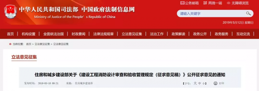 住建部接手后的消防審驗如何進行？