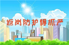 復(fù)工戰(zhàn)“疫”，泰基這樣做！