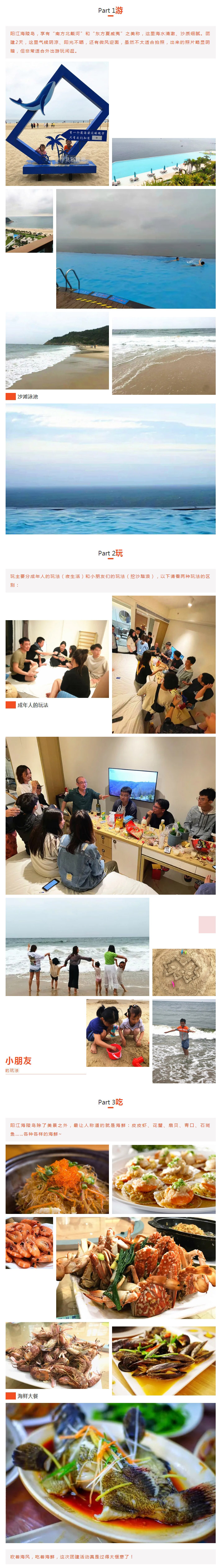 設(shè)備+行政團建.jpg