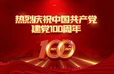 珠海泰基黨員重溫入黨誓詞，慶祝建黨100周年！