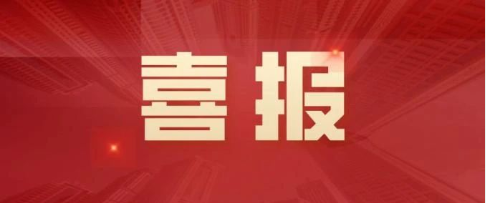 喜報 | 珠海泰基設(shè)計(jì)院喜摘2項(xiàng)廣州市優(yōu)秀工程勘察設(shè)計(jì)獎